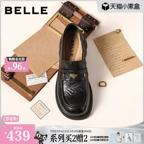 百丽元宝羊皮英伦风乐福鞋