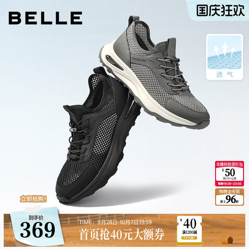 大网孔休闲透气轻盈厚底运动健步鞋