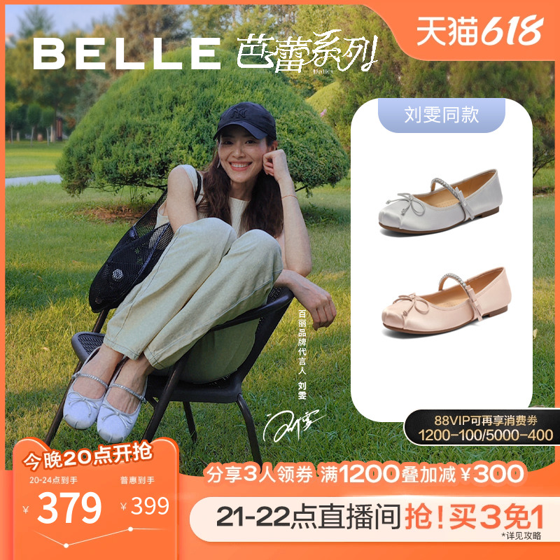 Belle/百丽钻带蝴蝶结玛丽珍鞋