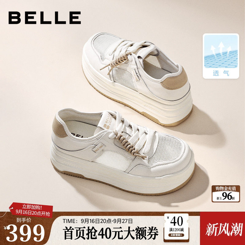 百丽厚底增高透气小白鞋女款2026新款网面休闲运动板鞋子B3057A图片