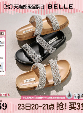 张凌赫推荐百丽星河拖编织休闲拖女2026夏季新款低跟拖鞋F5B1DBT6