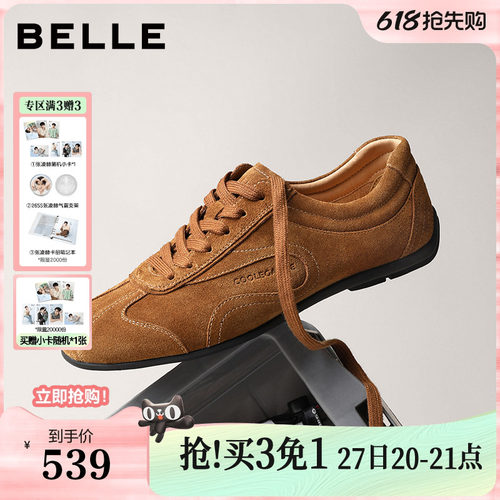 复古潮搭休闲运动德训板鞋