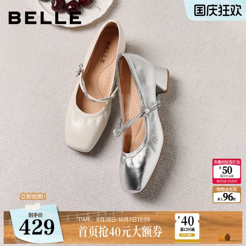 百丽羊皮粗高跟白色玛丽珍鞋女2026新款银色浅口单鞋子F1S1DAQ6