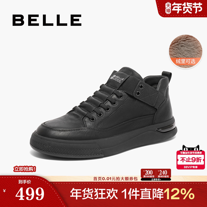 百丽男鞋时尚休闲鞋子冬季商场同款厚底高帮板鞋靴子加绒D3M40DD3,流行男鞋,高帮鞋,淘宝优惠券,粉丝福利购,淘宝优惠卷