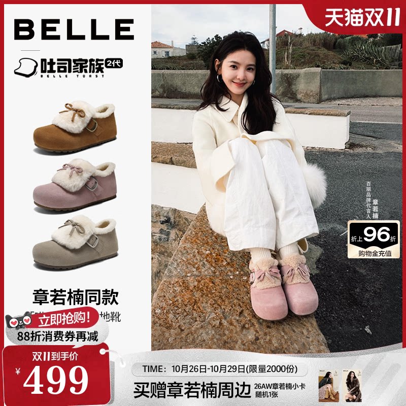 章若楠同款百丽喵喵吐司勃肯鞋