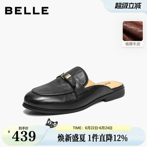百丽高级皮带扣穆勒鞋女2026夏新植鞣手抓牛皮低跟半拖鞋B3091BH6
