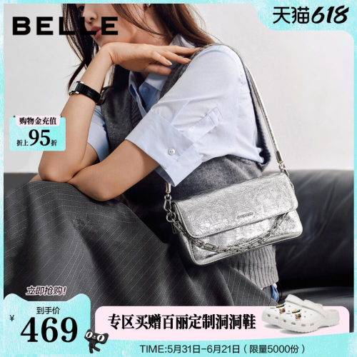 百丽包包女2026新款礼物月光宝盒链条单肩斜跨腋下小方包BL877AX6