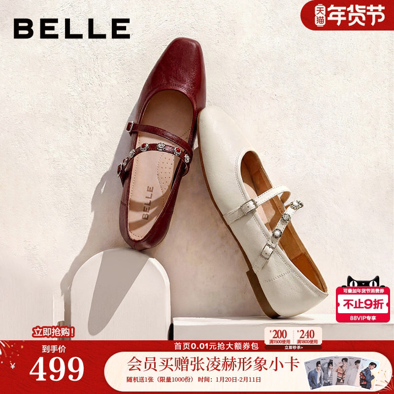 百丽复古羊皮红色玛丽珍鞋女2026春季新款平底浅口单鞋子F2B1DAQ6,女鞋,玛丽珍鞋,淘宝优惠券,粉丝福利购,淘宝优惠卷