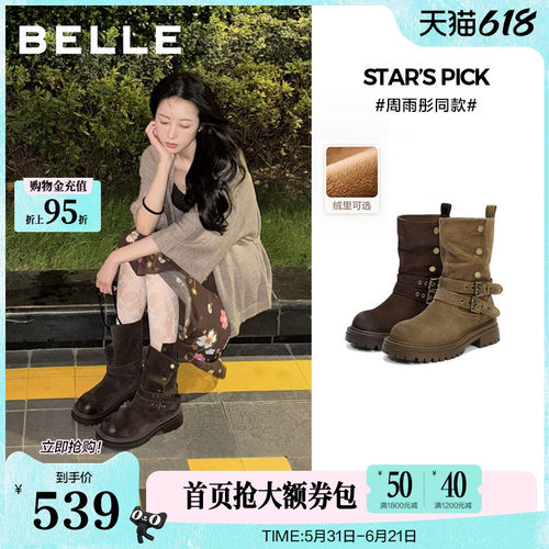 周雨彤同款百丽西部派对厚底牛仔西部靴女靴子棉鞋中筒靴B2824DZ5