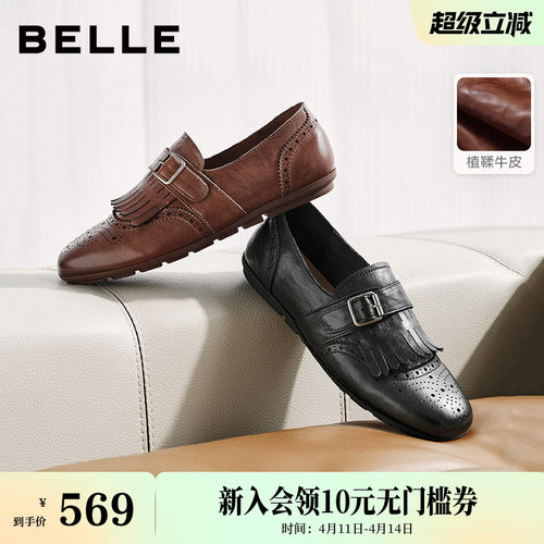 百丽植鞣牛皮布洛克孟克乐福鞋女26新款黑色小皮单鞋子F6K1DAM6
