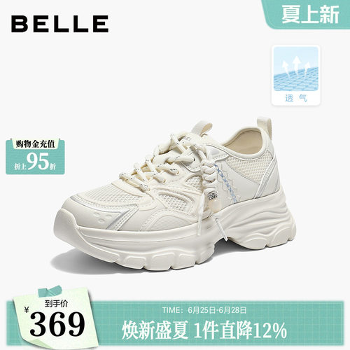 百丽女鞋子厚底增高网面老爹鞋2026夏季新款休闲运动鞋子F3Y1DBM6