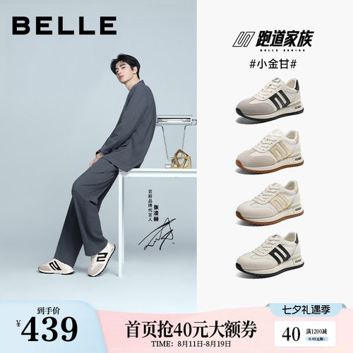 张凌赫同款百丽小金甘阿甘鞋