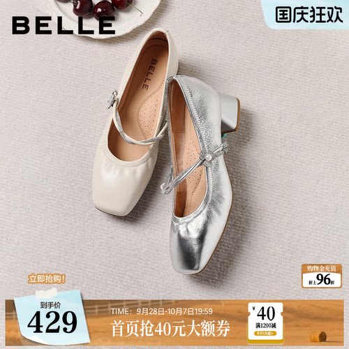 百丽羊皮粗高跟白色玛丽珍鞋女2026新款银色浅口单鞋子F1S1DAQ6