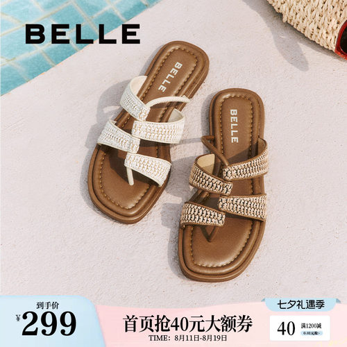 百丽度假编织夹趾拖鞋女鞋