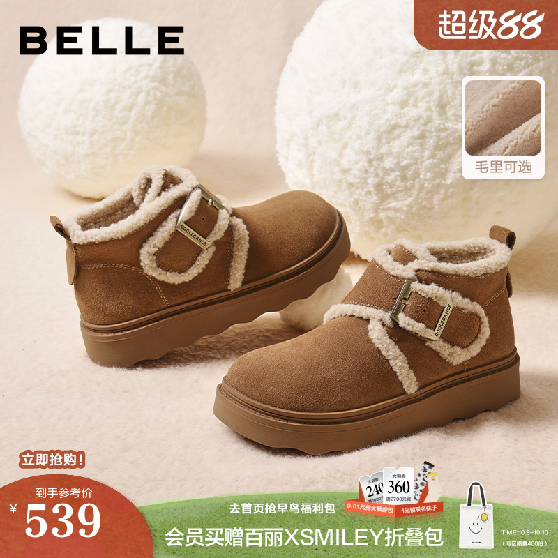 百丽女靴子绒绒毛边雪地靴冬新款毛毛勃肯鞋厚底保暖短靴E5M1DDD5