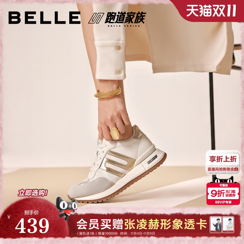 张凌赫同款百丽小金甘阿甘鞋