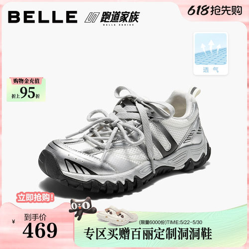 百丽银色透气老爹鞋女鞋子2026秋季商场新款增高休闲鞋F9H1DCM6