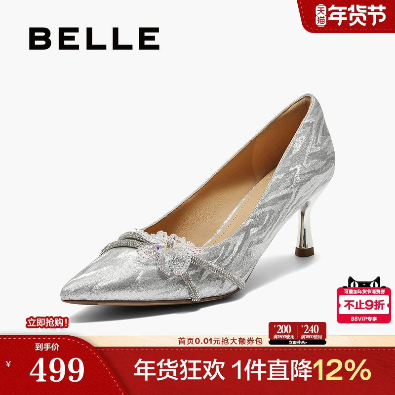 百丽尖头细高跟单鞋女士婚鞋2025新款细闪宴会浅口单鞋E3T1DCQ5