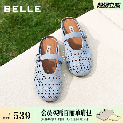 百丽无尽夏镂空穆勒鞋女2026夏新细腻真皮轻便薄底拖鞋BFF36BH6预