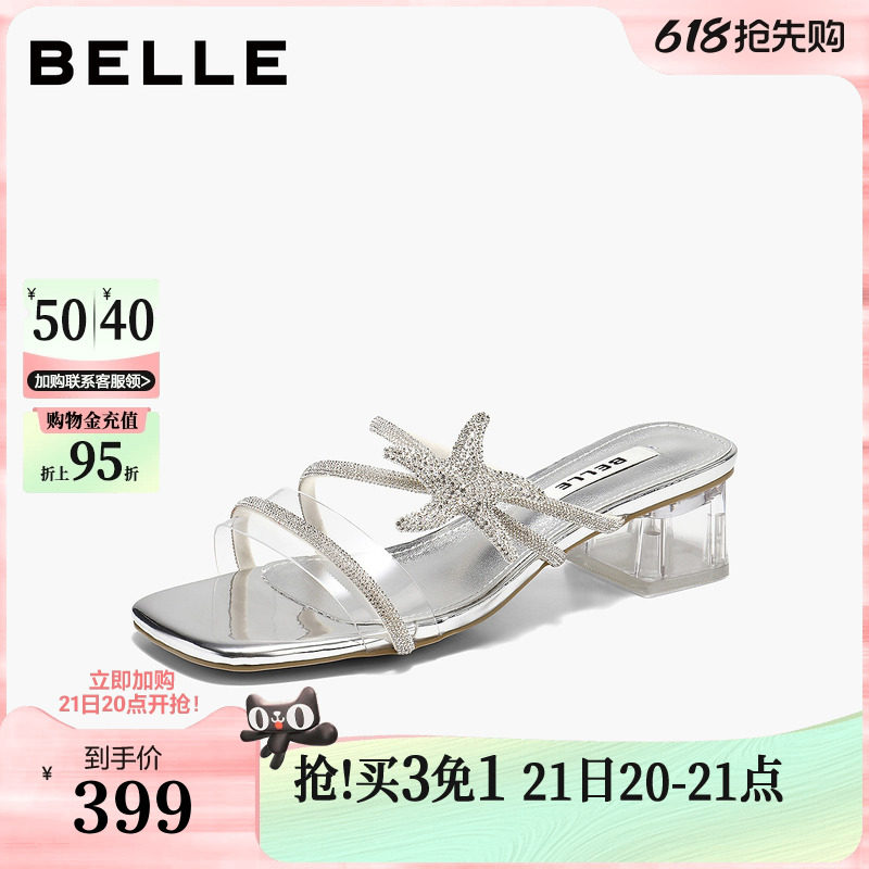 百丽水钻星星一字拖女26夏新款沙滩粗跟增高可外穿拖鞋子B3153