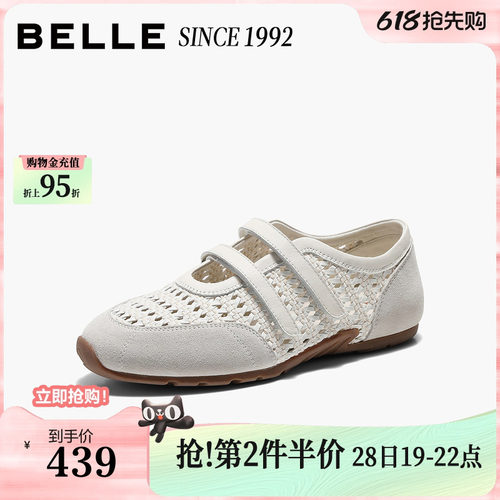 【92系列】百丽编织镂空芭蕾玛丽珍鞋女26新款薄底赛车单鞋H8027A