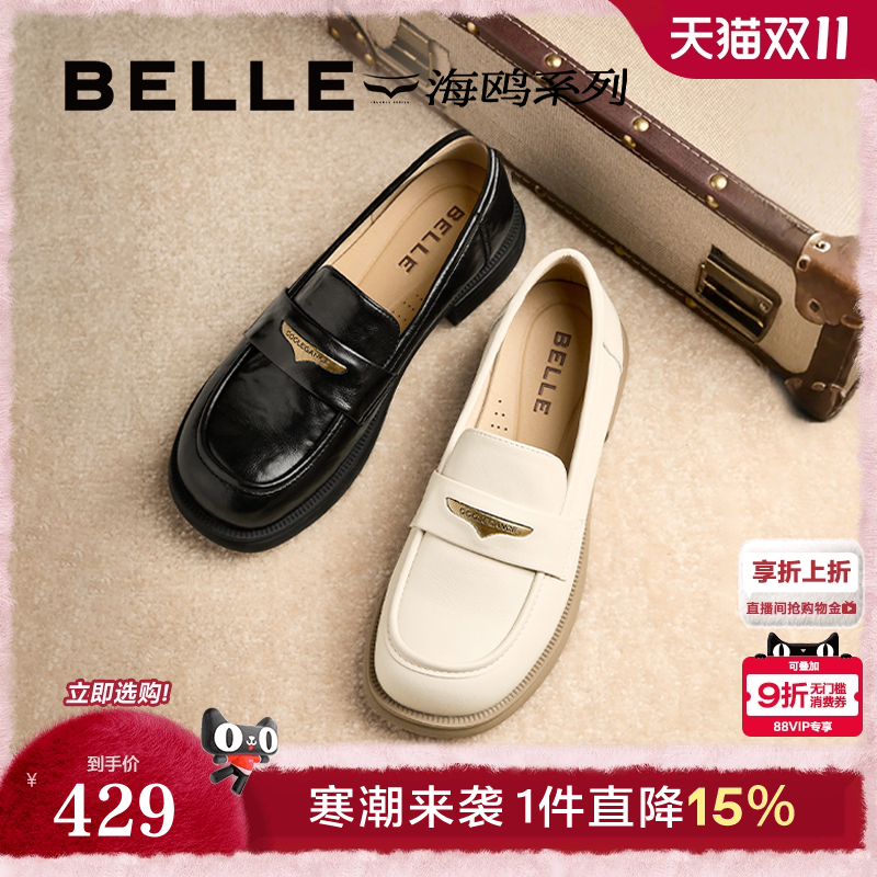 百丽海鸥黑色乐福小皮鞋