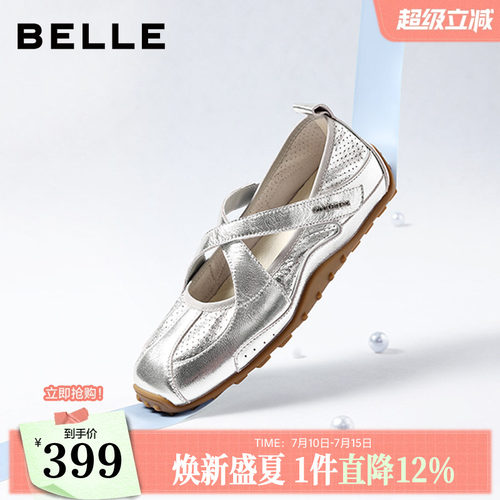 百丽银丝糖银色运动玛丽珍鞋