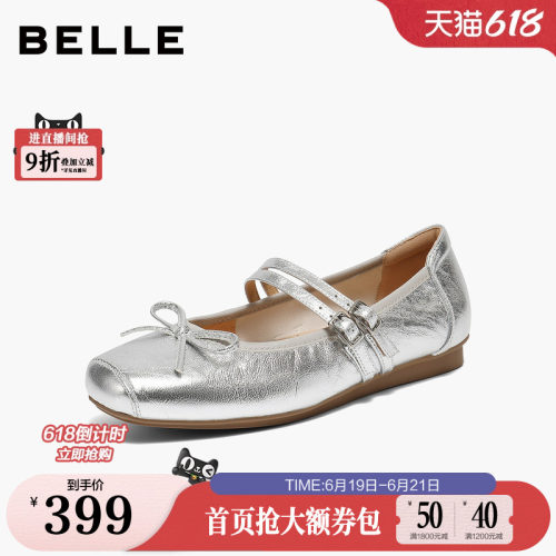 百丽复古银色芭蕾玛丽珍鞋女2026新款真皮软底双条带单鞋子E9J1