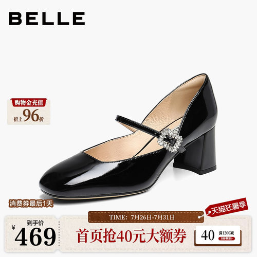 百丽红色钻带粗高跟玛丽珍鞋女2026新款婚鞋法式单鞋子BJX16CQ6