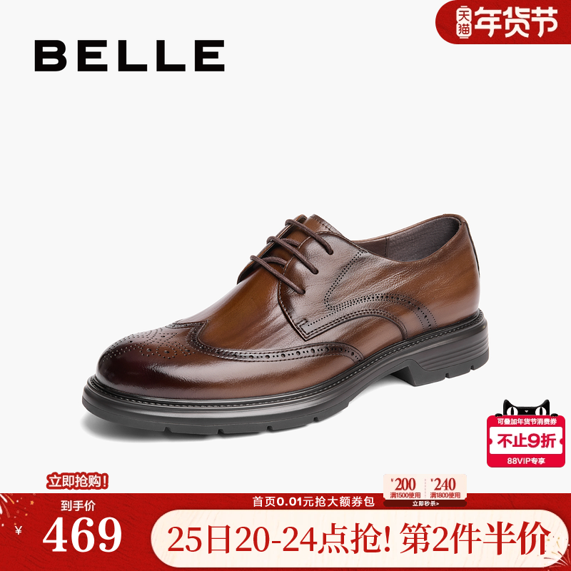 百丽男鞋正装皮鞋男夏新款商场同款布洛克结婚新郎鞋8KK01CM4,流行男鞋,正装皮鞋,淘宝优惠券,粉丝福利购,淘宝优惠卷