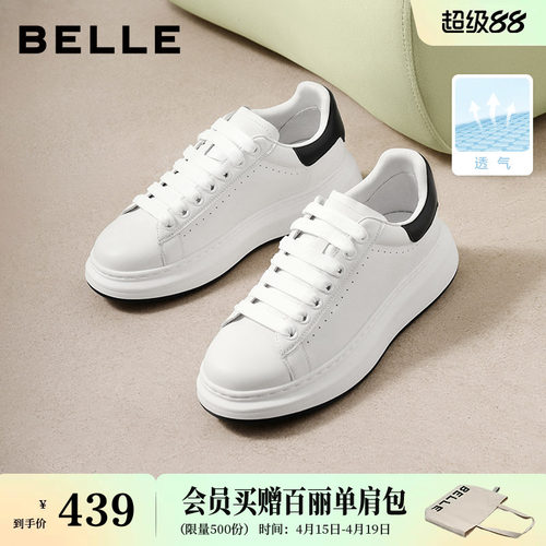 轻盈厚底后尾装色休闲百搭小白鞋