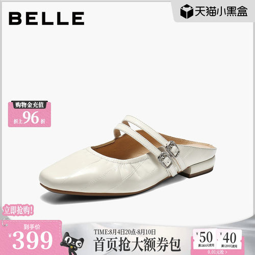 百丽高级质感穆勒女2026夏新商场同款质感真皮包头拖鞋F7S1DBH6