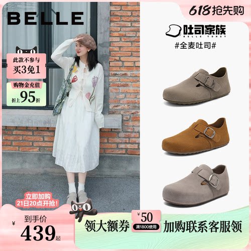 明星同款百丽全麦吐司乐福单鞋