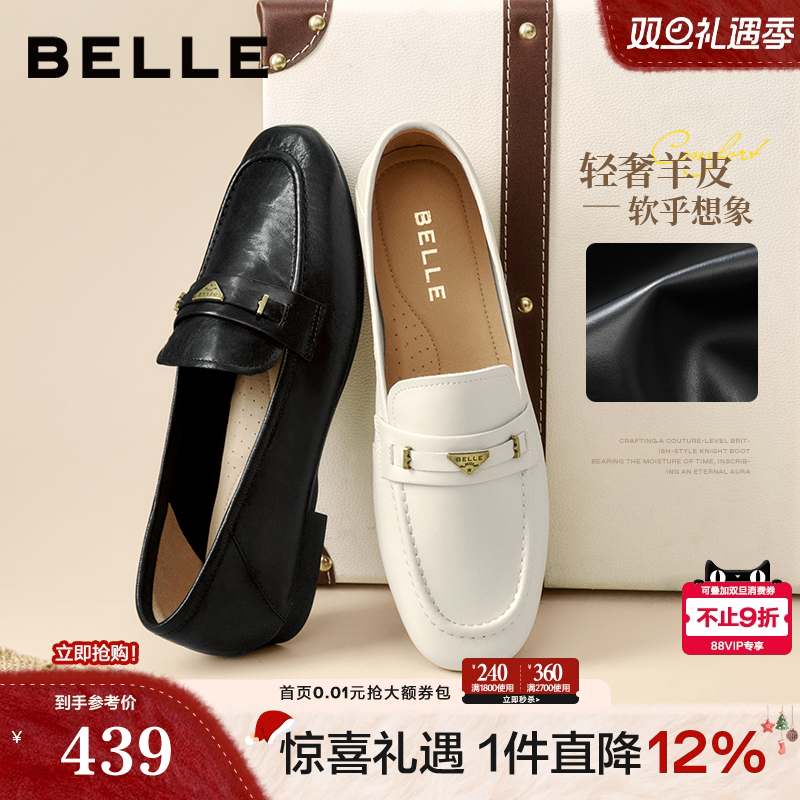 百丽羊皮软底乐福豆豆鞋