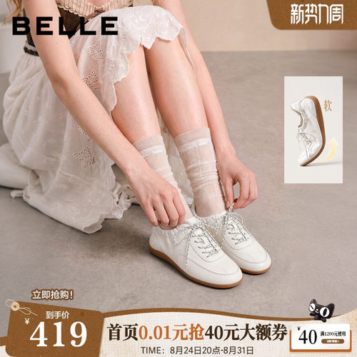 董洁同款百丽海盐糖芭蕾德训鞋女2026新款软底真皮休闲鞋F9D1DCM6