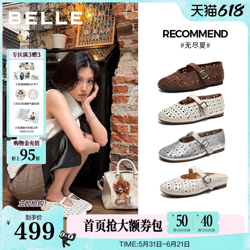 百丽无尽夏羊皮镂空玛丽珍鞋