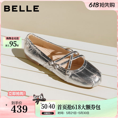 百丽法式银色芭蕾玛丽珍鞋26春季新款软底真皮浅口单鞋3H9K1A