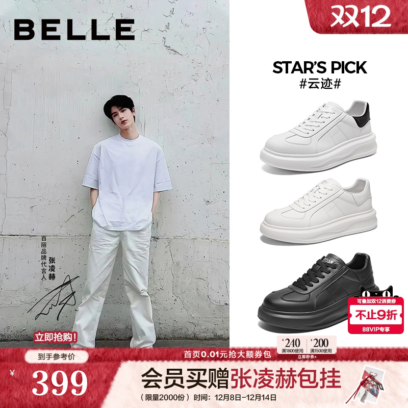 青春减龄时尚百搭轻盈厚底休闲板鞋