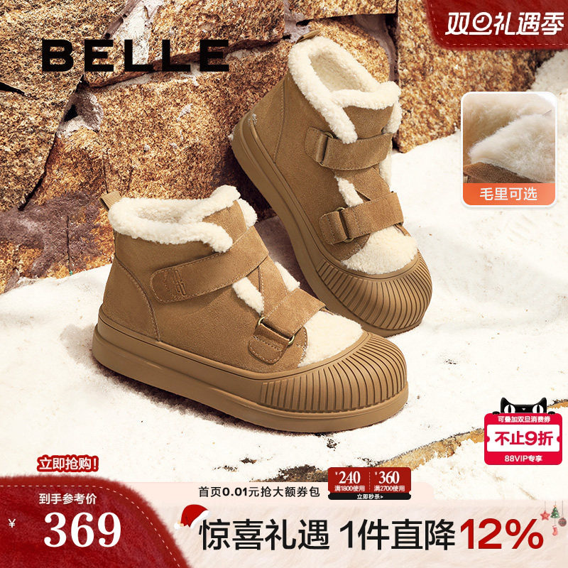 百丽女鞋厚底雪地靴女冬季新款保暖加绒毛毛短靴棉鞋子D1S1DDM4