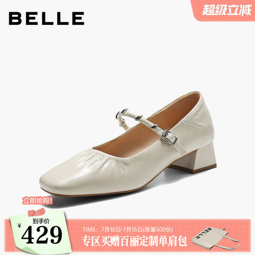 【现货】百丽法式复古红色玛丽珍鞋女2026可踩脚真皮单鞋子G2F1D