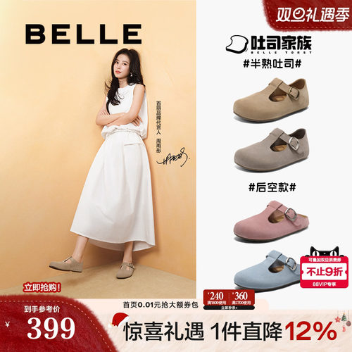 seeya同款百丽半熟吐司勃肯鞋