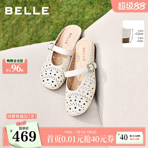 百丽度假风羊皮洞洞穆勒鞋女夏新商场款内增高可外穿半拖F5R1DB