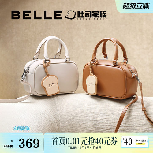 百丽包包女生礼物新款吐司反绒麂皮通勤斜挎手提波士顿包X7213D