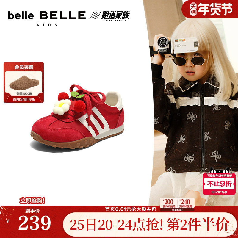 小满同款百丽彩虹豆薄底德训鞋中小童红色新年运动休闲鞋60720A85,童鞋/婴儿鞋/亲子鞋,板鞋,淘宝优惠券,粉丝福利购,淘宝优惠卷