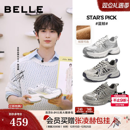 张凌赫同款百丽男鞋蓝鲸厚底增高老爹鞋运动休闲男士情侣鞋8QS01A