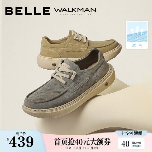 百丽商场同款送爸爸透气布鞋