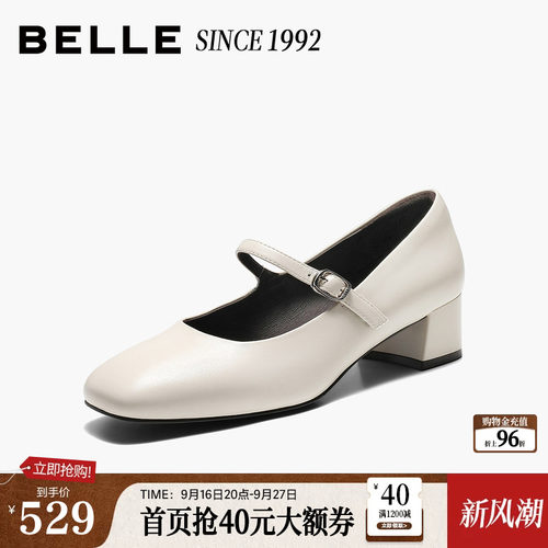 【92系列】百丽粗高跟玛丽珍鞋女2026新款真皮复古单鞋子H8050CQ6