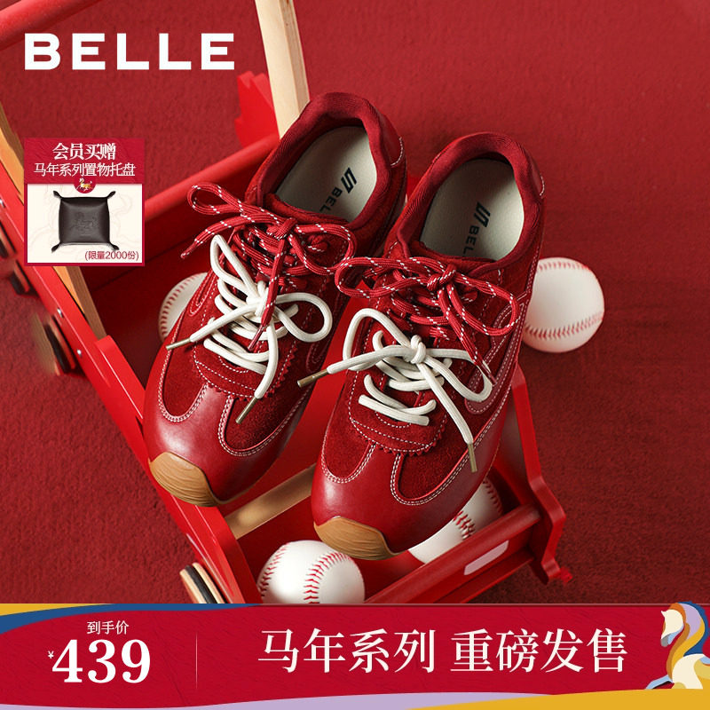 【马年系列】董璇同款百丽女流心糖德训阿甘鞋新年加绒棉鞋E7H1D