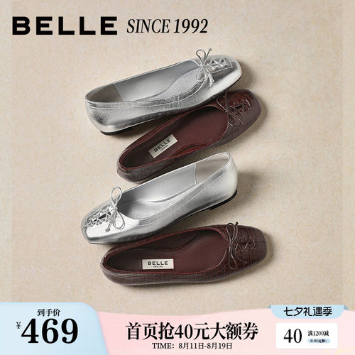 【92系列】百丽红色芭蕾真皮平底单鞋春季新款一脚蹬鞋子H8007A