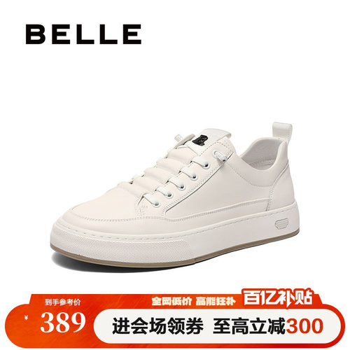 百丽免系带休闲板鞋时尚小白鞋
